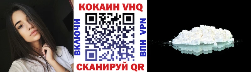Кокаин VHQ Богучар