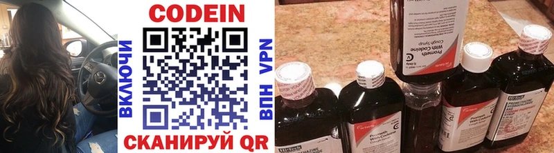 Кодеиновый сироп Lean Purple Drank сколько стоит Богучар