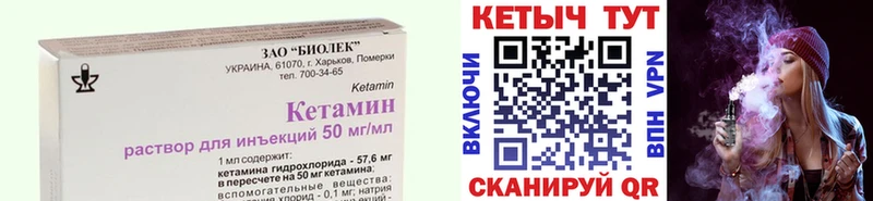 КЕТАМИН ketamine  Богучар 