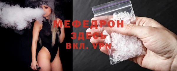 мефедрон мука Арсеньев
