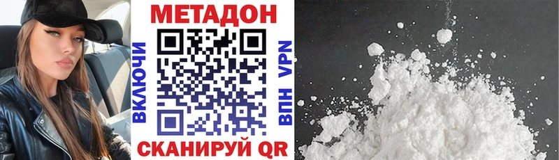 МЕТАДОН белоснежный  купить   Богучар 